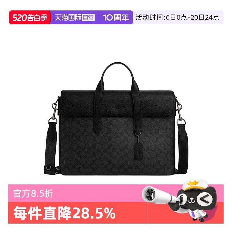 【自营】COACH/蔻驰男士公文包Sullivan 38单肩斜挎手提包CZ402