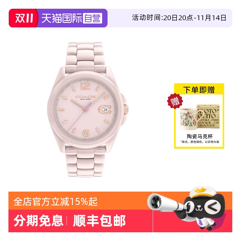 【自营】COACH/蔻驰手表女 GREYSON系列大C陶瓷石英女表14503926