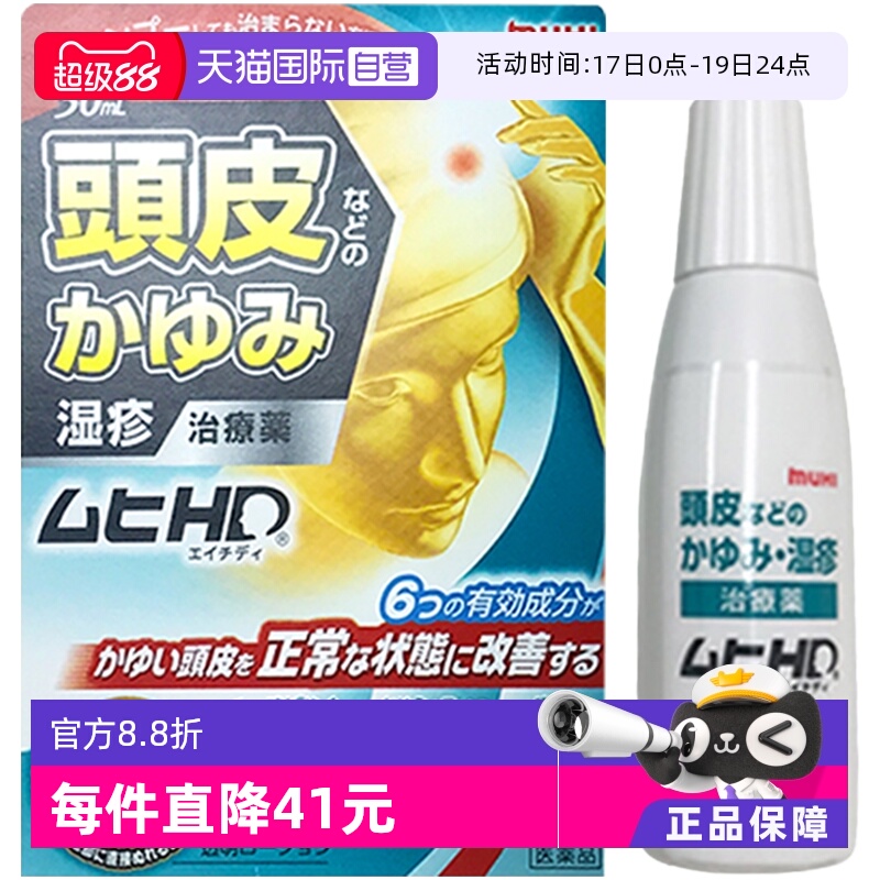 国际皮肤科药品muhi/无比滴