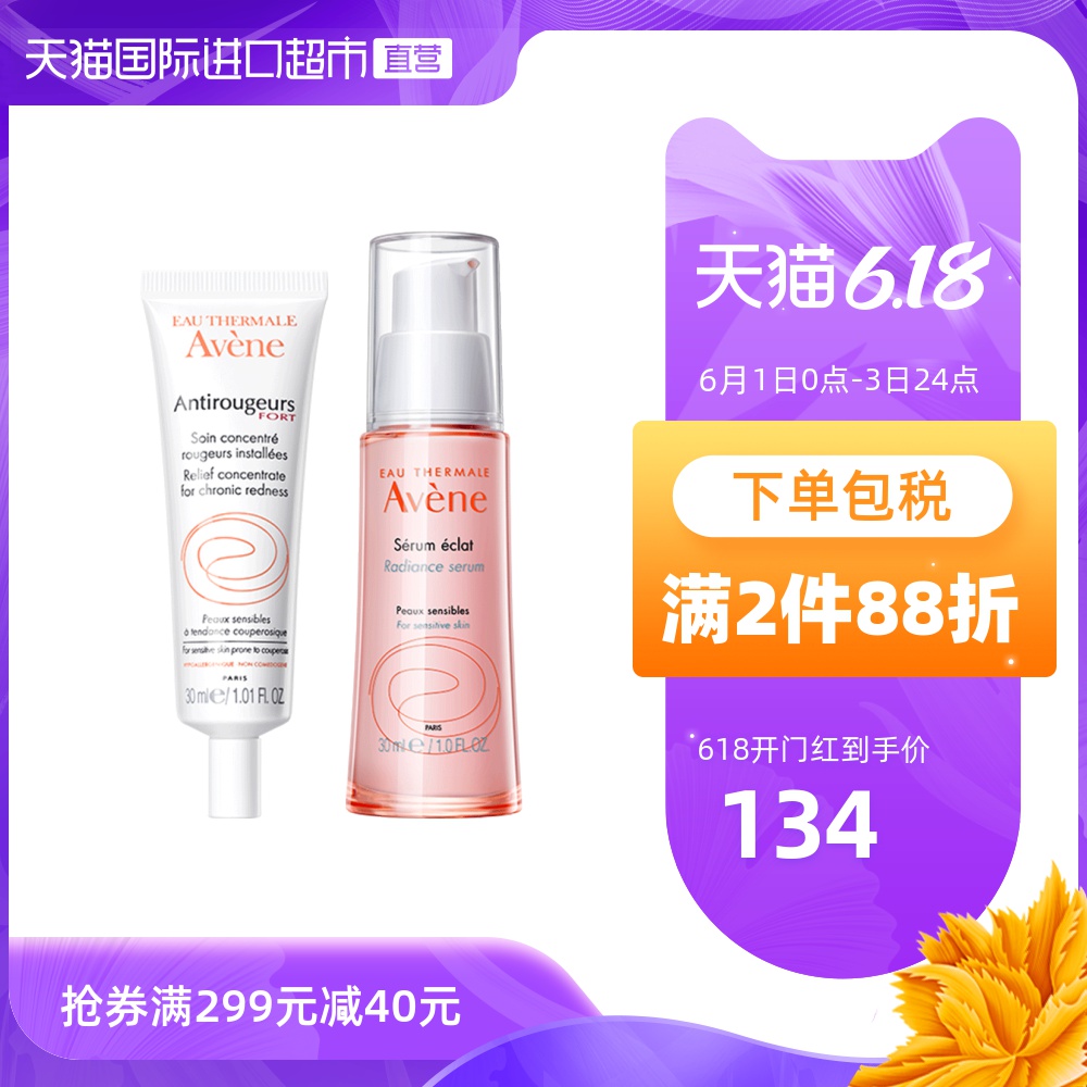 【直营】Avene/雅漾恒润长效保湿精华30ml深层滋养舒缓敏感肌