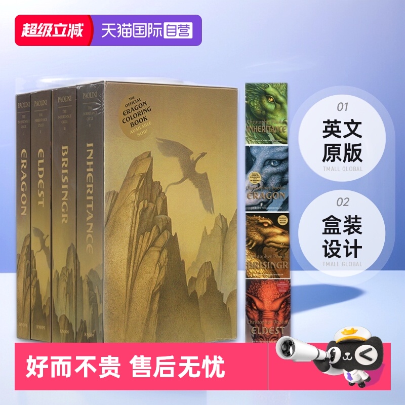 龙骑士系列四部曲英文原版