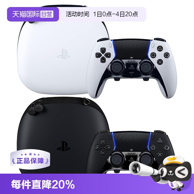 【自营】索尼PS5 日版DualSense Edge精英 无线游戏手柄/控制器