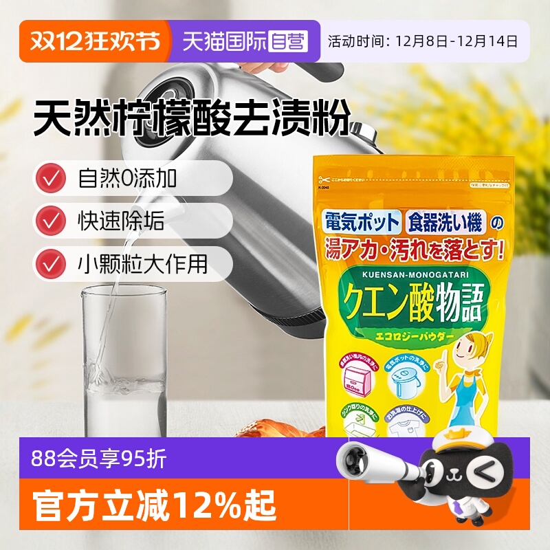 小久保除垢剂99%柠檬酸