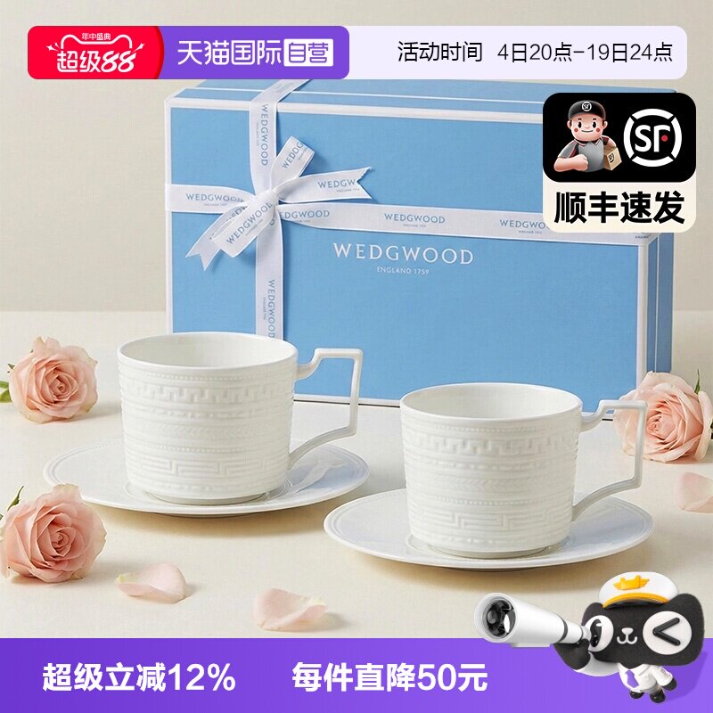 【自营】WEDGWOOD威基伍德意大利浮雕骨瓷咖啡杯马克杯对杯礼盒