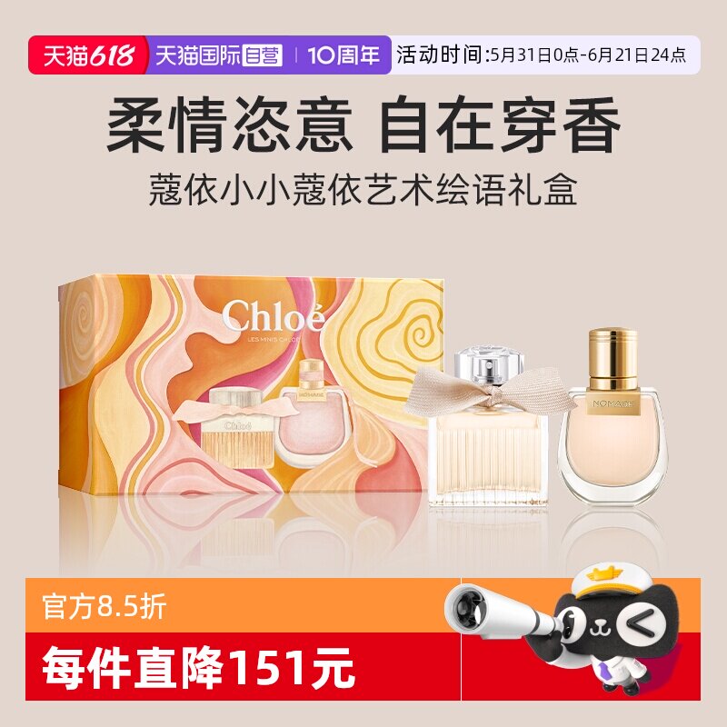 【自营】【礼盒】蔻依花韵悠然香水套装女士香水恋旅肉丝带小猪包