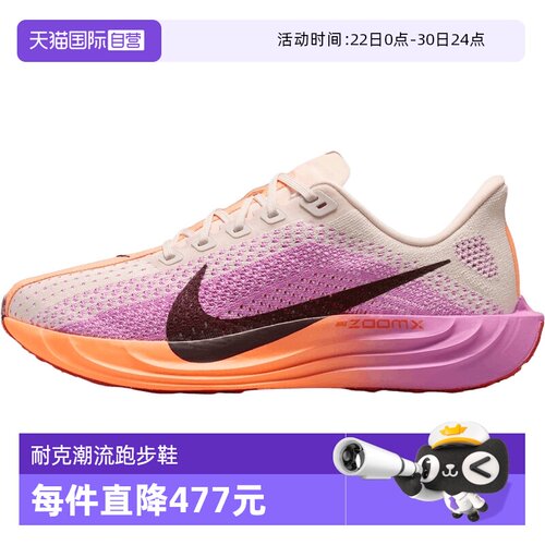 【自营】NIKE耐克超级飞马女子PEGASUS PLUS专业跑步鞋FQ7261-113