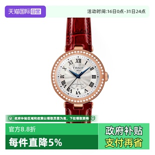 Tissot天梭小美人臻钻款 刘亦菲同款 瑞士机械皮带女表 自营