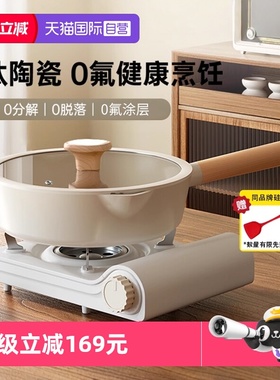 【自营】amercook钛陶瓷平底锅无涂层不粘锅煎锅家用深煎炒菜锅