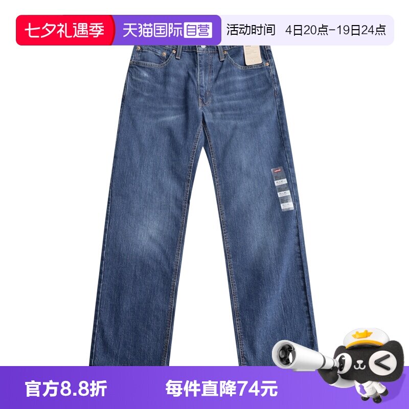 李维斯541系列男士锥形牛仔裤