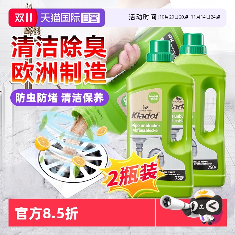 【自营】kladol下水道杀虫剂家用室内无毒管道驱除小飞虫灭杀神器