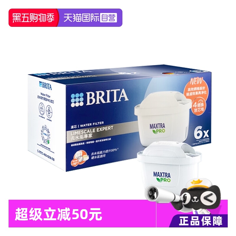 碧然德brita滤芯家用德国