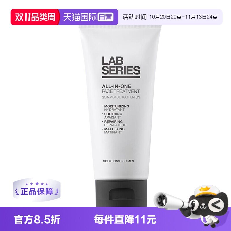 【自营】LAB SERIES/朗仕男保湿多效乳液100ml清爽哑光多功能补水