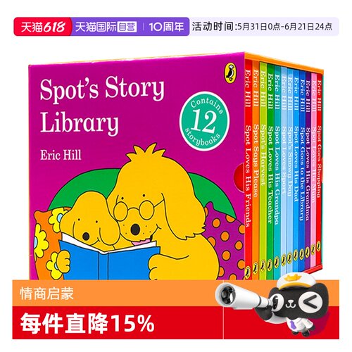 自营小小图书馆12册礼盒装
