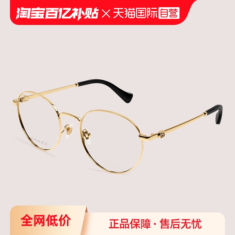 GUCCI古驰眼镜架金属圆形