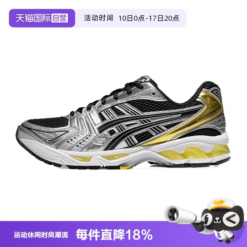 【自营】ASICS亚瑟士男女休闲鞋GEL-KAYANO 14运动鞋1203A537-001