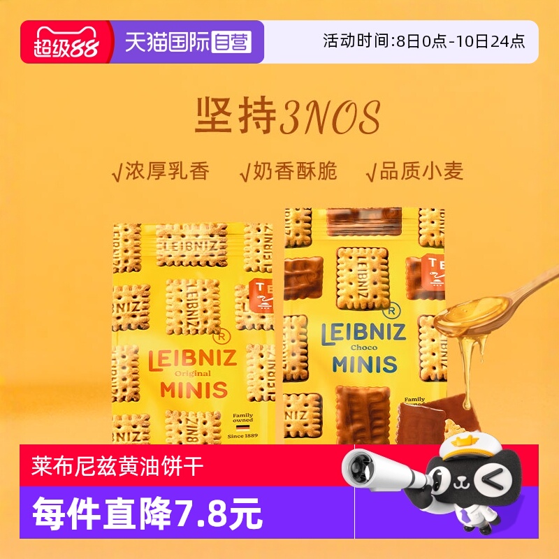 【自营】百乐顺德国进口零食黄油巧克力饼干100g*2儿童营养解馋