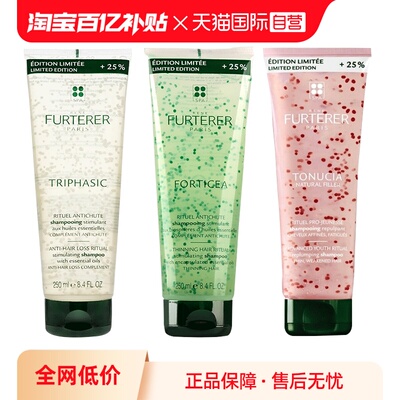 【自营】法国馥绿德雅小白珠洗发水250ml固发去油止痒强韧洗护女