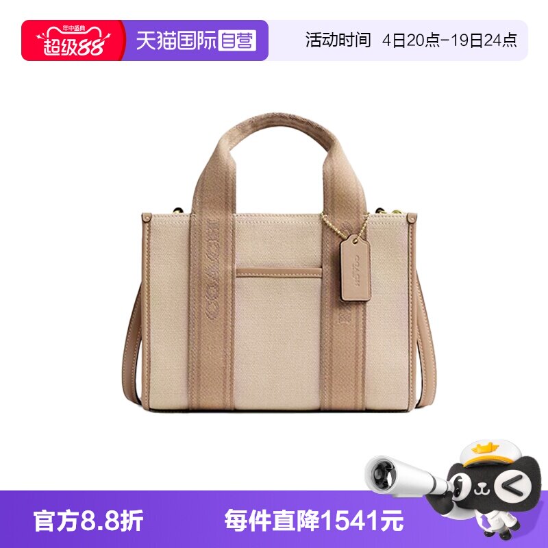【自营】COACH/蔻驰女士帆布配皮托特单肩斜挎手提包托特包CAK94