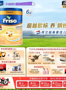 【自营】美素佳儿MHO荷兰白金升级DHA婴幼儿配方奶粉3段800克*6罐