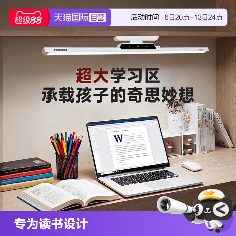松下护眼台灯全光谱学生专用图片