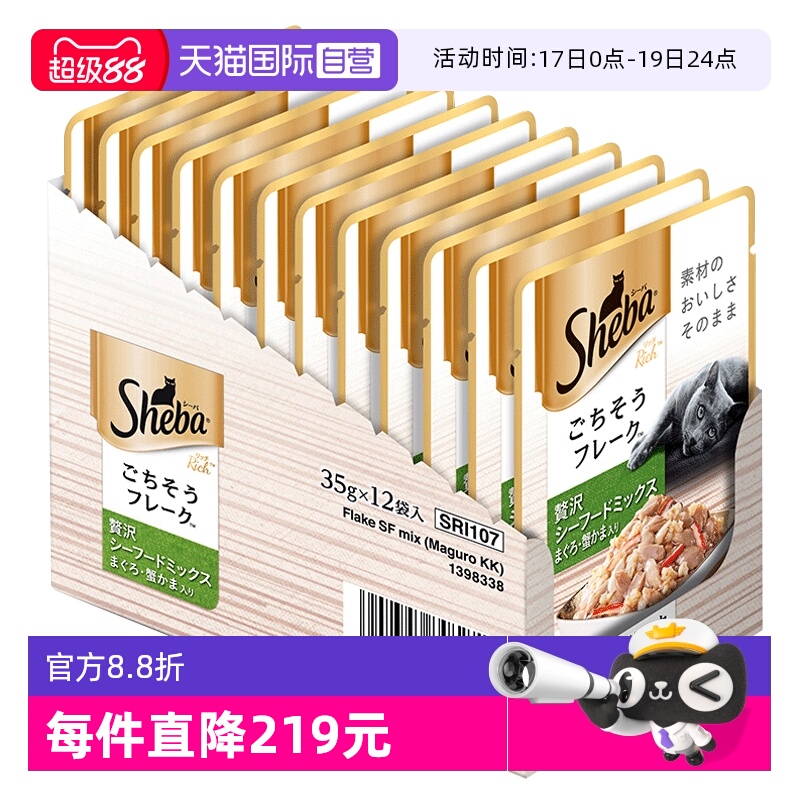 希宝甄选蟹柳35g*12包适用罐头