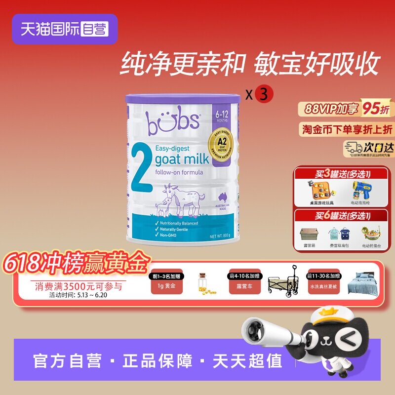 【自营】澳洲进口bubs婴儿a2配方益生菌益生元dha羊奶粉2段800g*3