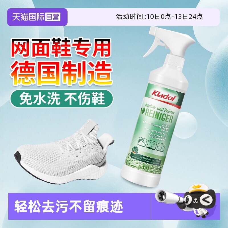 【自营】Kladol网面鞋清洗剂运动鞋擦鞋刷鞋洗鞋神器小白鞋清洁剂