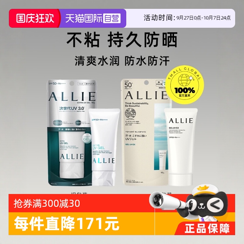 防水防汗耐摩擦日本防晒隔离