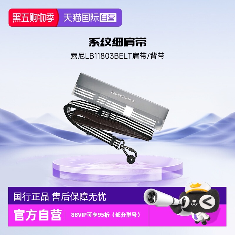 自营肩带Sony/索尼a7m4