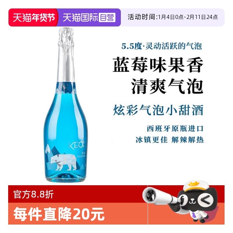 【自营】西班牙原瓶进口起泡酒甜白葡萄酒女士微醺气泡果酒750ml