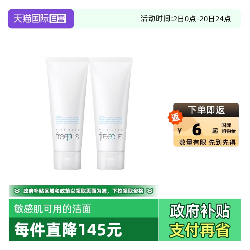 �ۻ��㣺����Ӫ��ܽ����˿���������ϴ����100g*2֧�º������಻�̼� 135.89Ԫ(����������88VIP 95��)