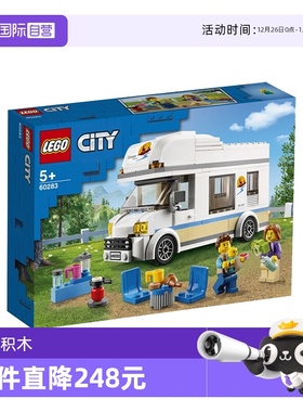 【自营】LEGO乐高城市系列60283旅行房车男女孩拼装积木玩具礼物