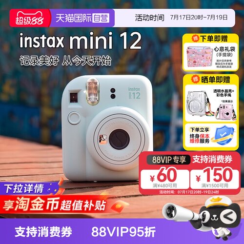 Fujifilm/富士mini12拍立得
