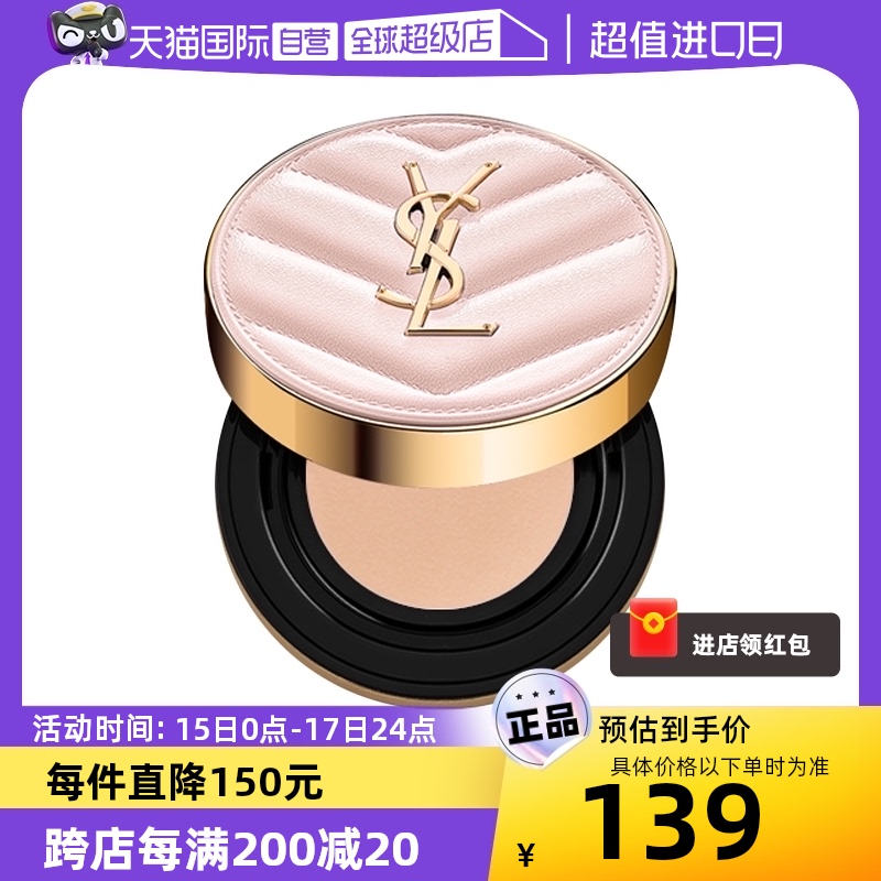 【自营】YSL/圣罗兰粉气垫B10#5g  持久遮瑕保湿细腻粉质轻薄无瑕