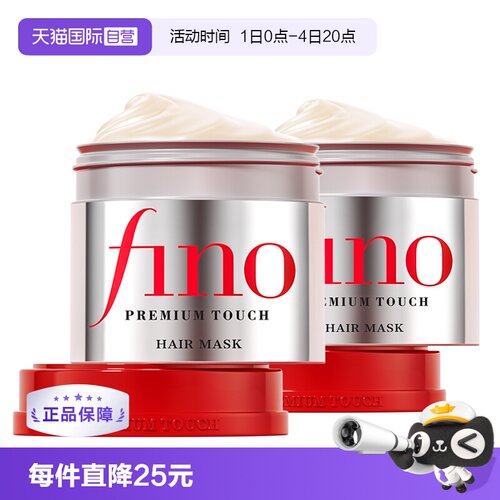 FINO发膜230g*2透润修护