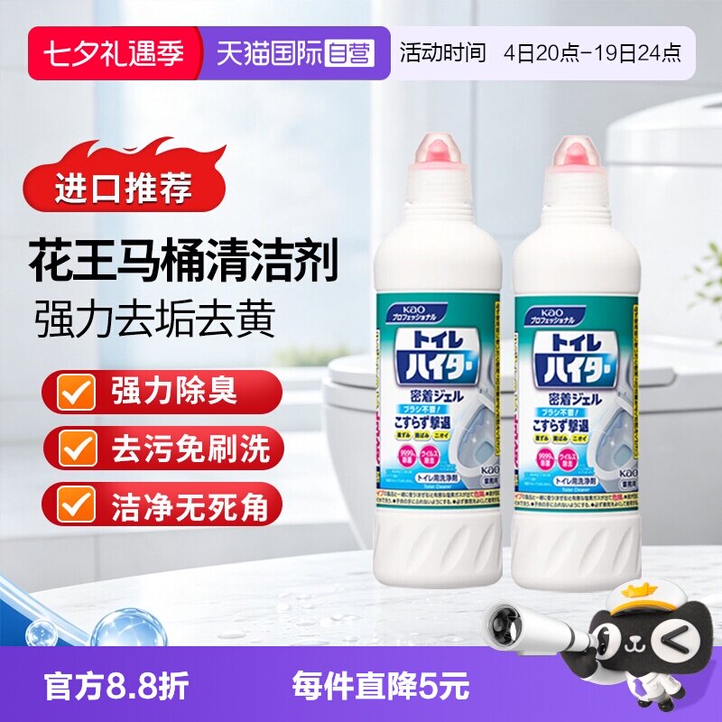 花王马桶清洁剂瞬洁免刷除臭2瓶