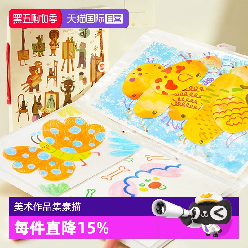 mideer弥鹿奖状收集画画收纳册