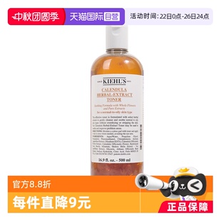 科颜氏金盏花爽肤水500ml Kiehl＇s 自营