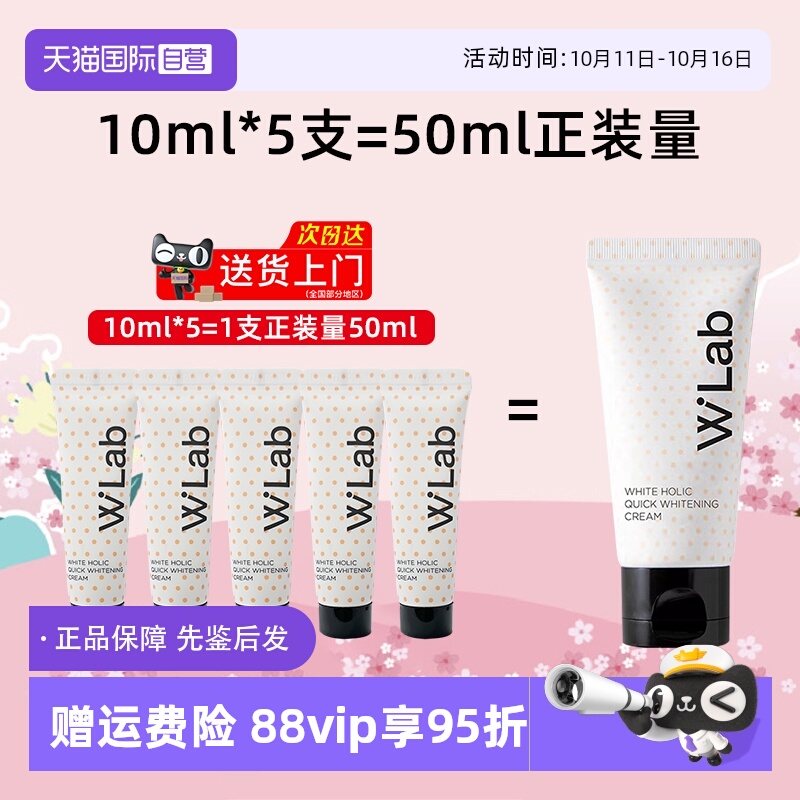 大福留素颜霜10ml*5美白提亮