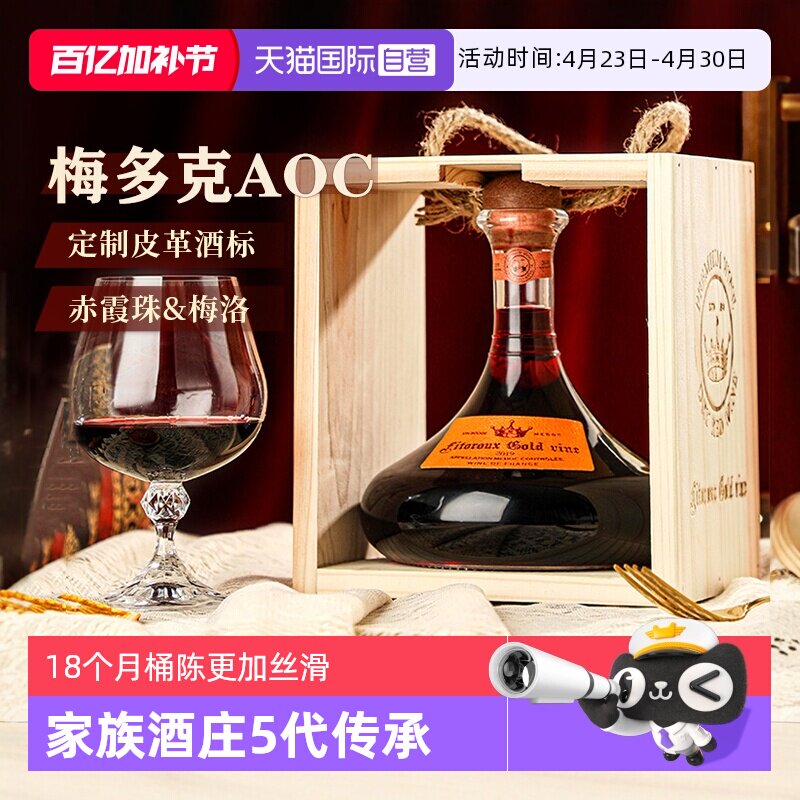 【自营】法国进口红酒正品赤霞珠梅洛干红葡萄酒单支750ml礼盒装