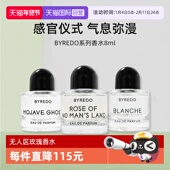 无人之境百瑞德 柏芮朵无人区玫瑰香水8ml试用装 自营 BYREDO