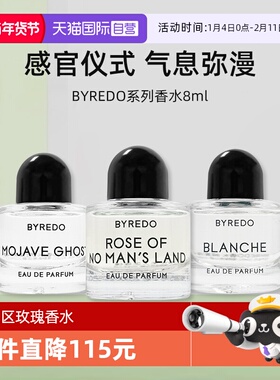 【自营】BYREDO/柏芮朵无人区玫瑰香水8ml试用装无人之境百瑞德