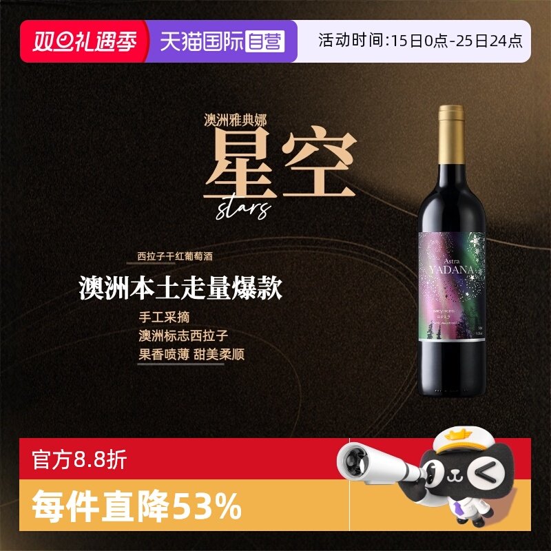 澳洲西拉子干红icuvee正品