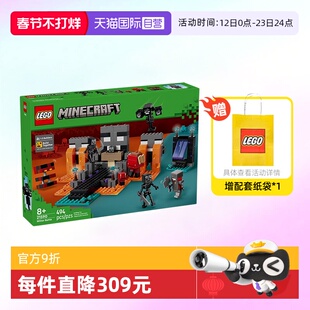 【自营】乐高积木我的世界21590凋零之战拼装玩具儿童生日礼物男