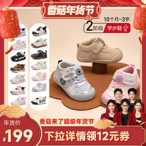 【自营】【香菇来了】TARANIS/泰兰尼斯儿童秋冬新款学步鞋机能鞋
