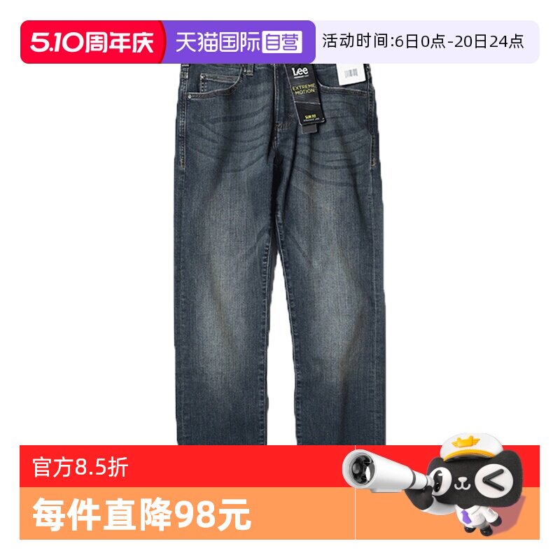 【自营】Lee直筒修身牛仔裤高弹力男士显瘦长裤高端运动系列百搭