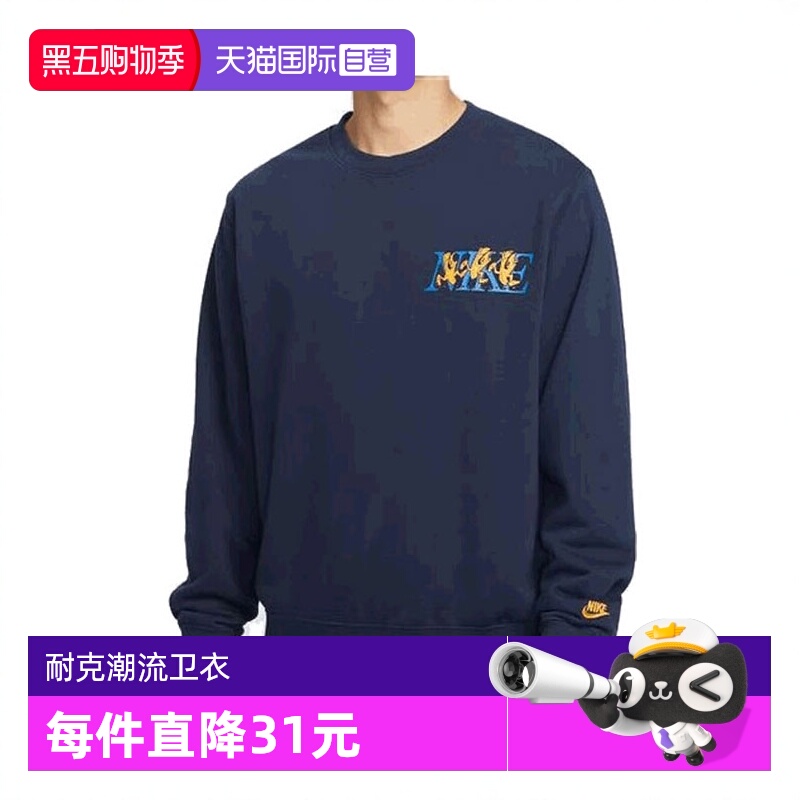 【自营】NIKE耐克男子运动休闲套头衫卫衣IB1496-451
