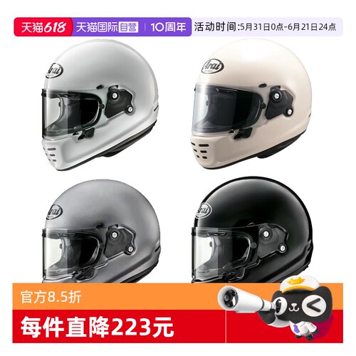 【自营】ARAI RAPIDE-NEO日本进口头盔复古巡航哈雷自由四季全盔