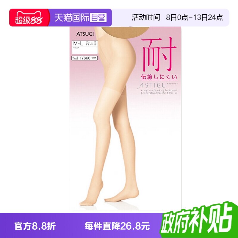 厚木atsugi直营进口薄款连裤袜图片