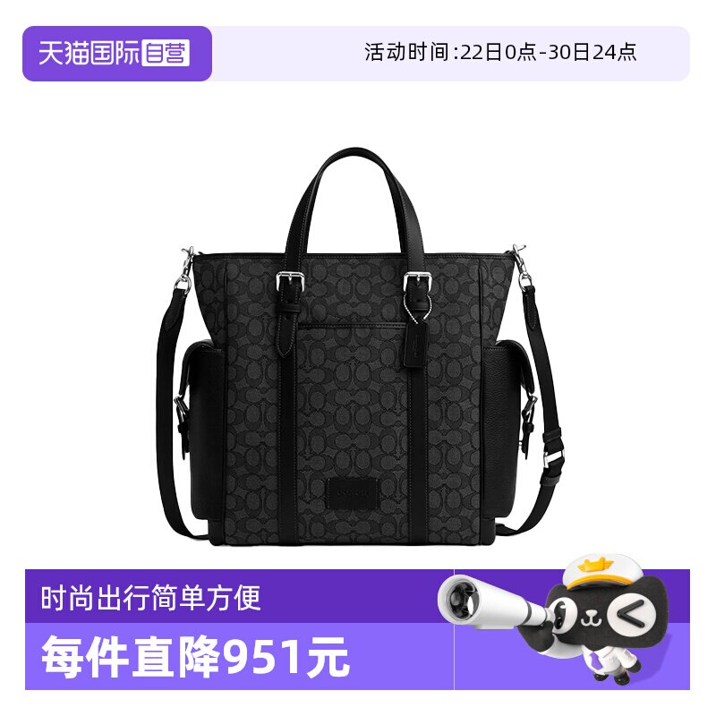 【自营】COACH/蔻驰男士托特大号单肩包斜挎包手提包